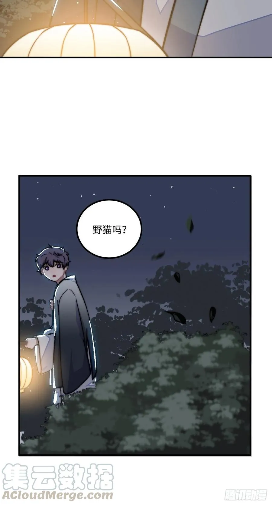 26.呵，朋友？ 第17页