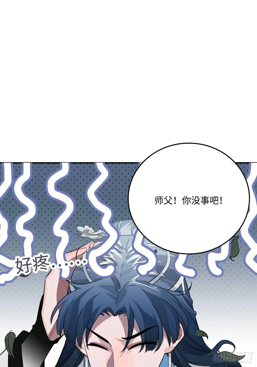 26.呵，朋友？ 第18页