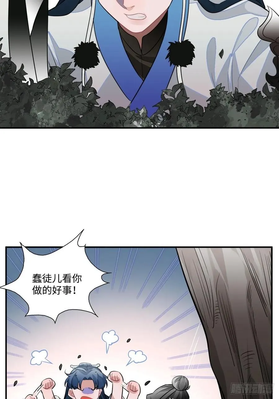26.呵，朋友？ 第19页