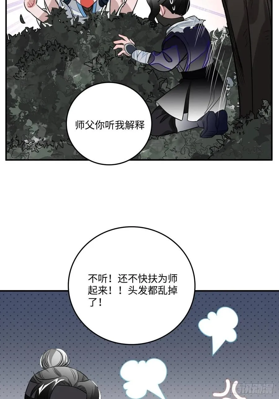 26.呵，朋友？ 第20页