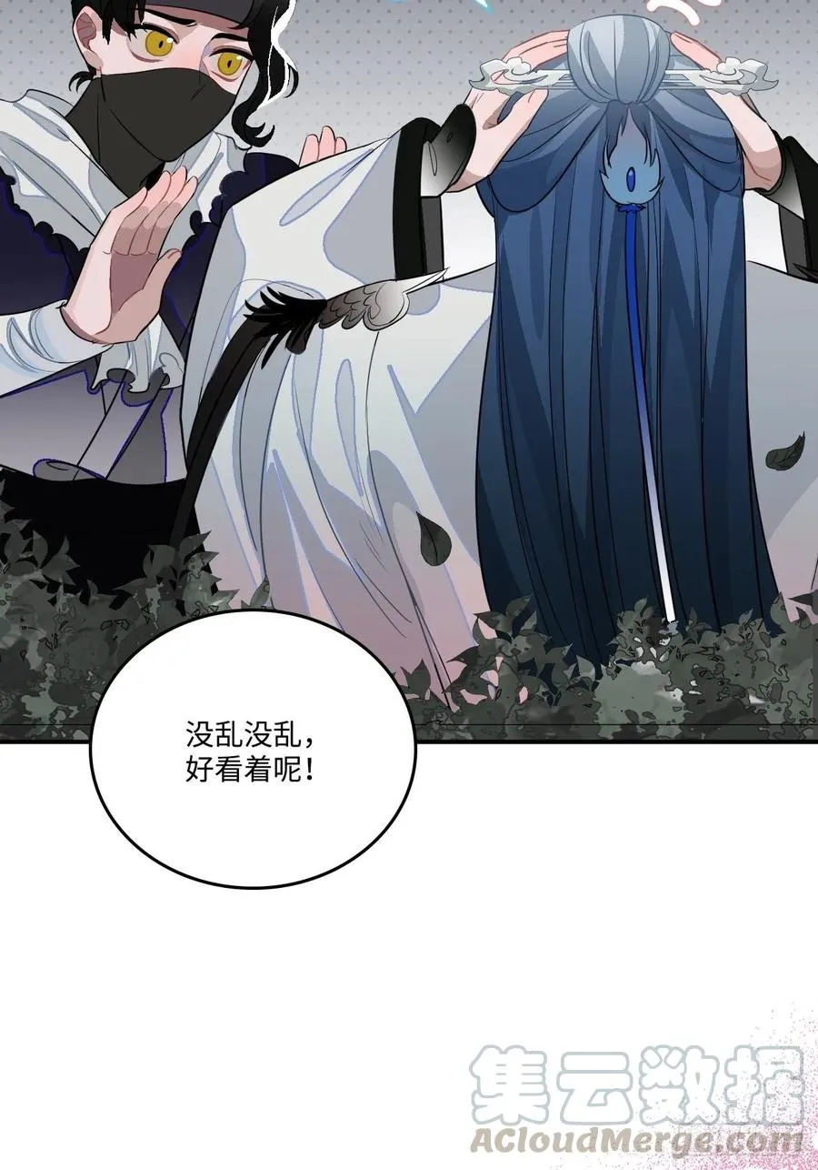 26.呵，朋友？ 第21页
