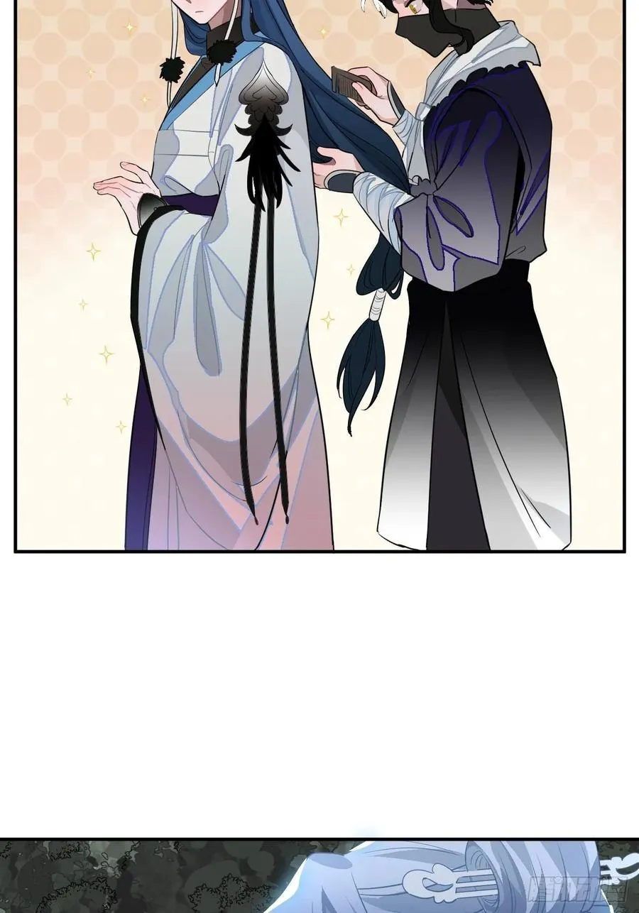 26.呵，朋友？ 第23页