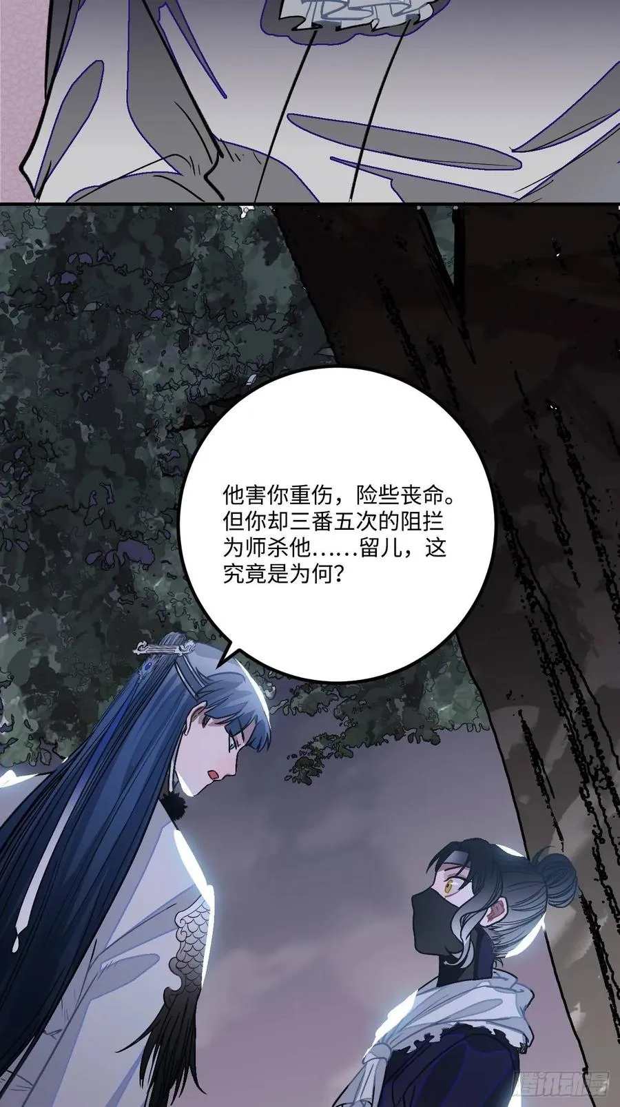26.呵，朋友？ 第28页