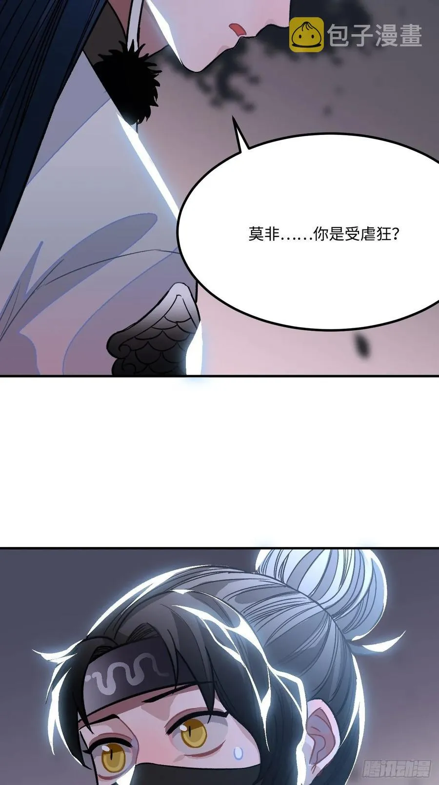 26.呵，朋友？ 第30页