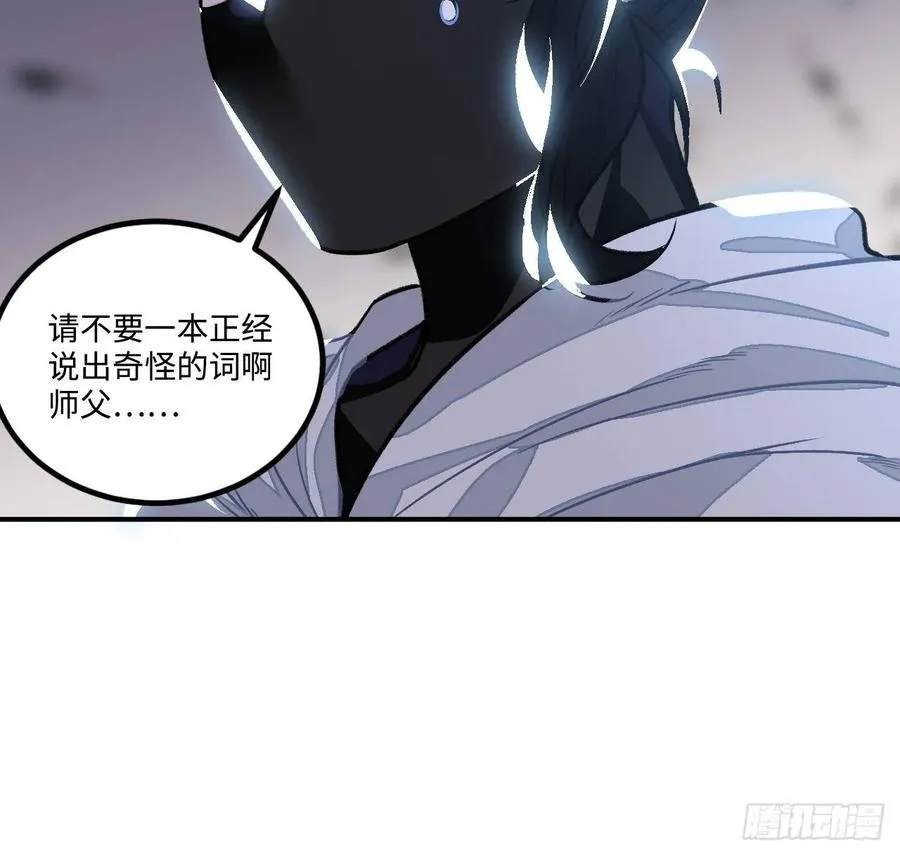 26.呵，朋友？ 第31页