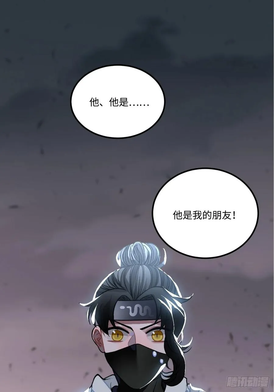 26.呵，朋友？ 第32页