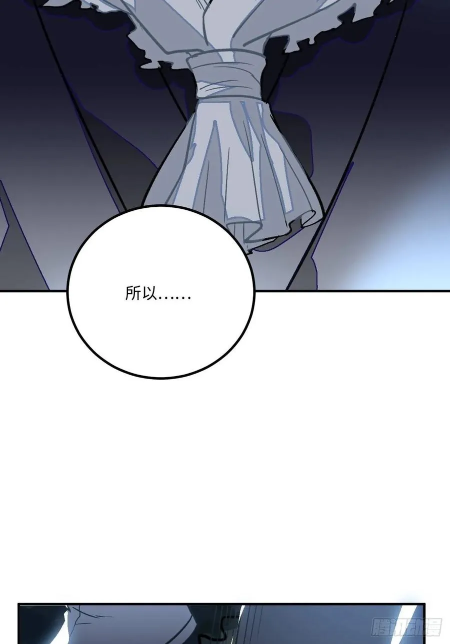 26.呵，朋友？ 第36页