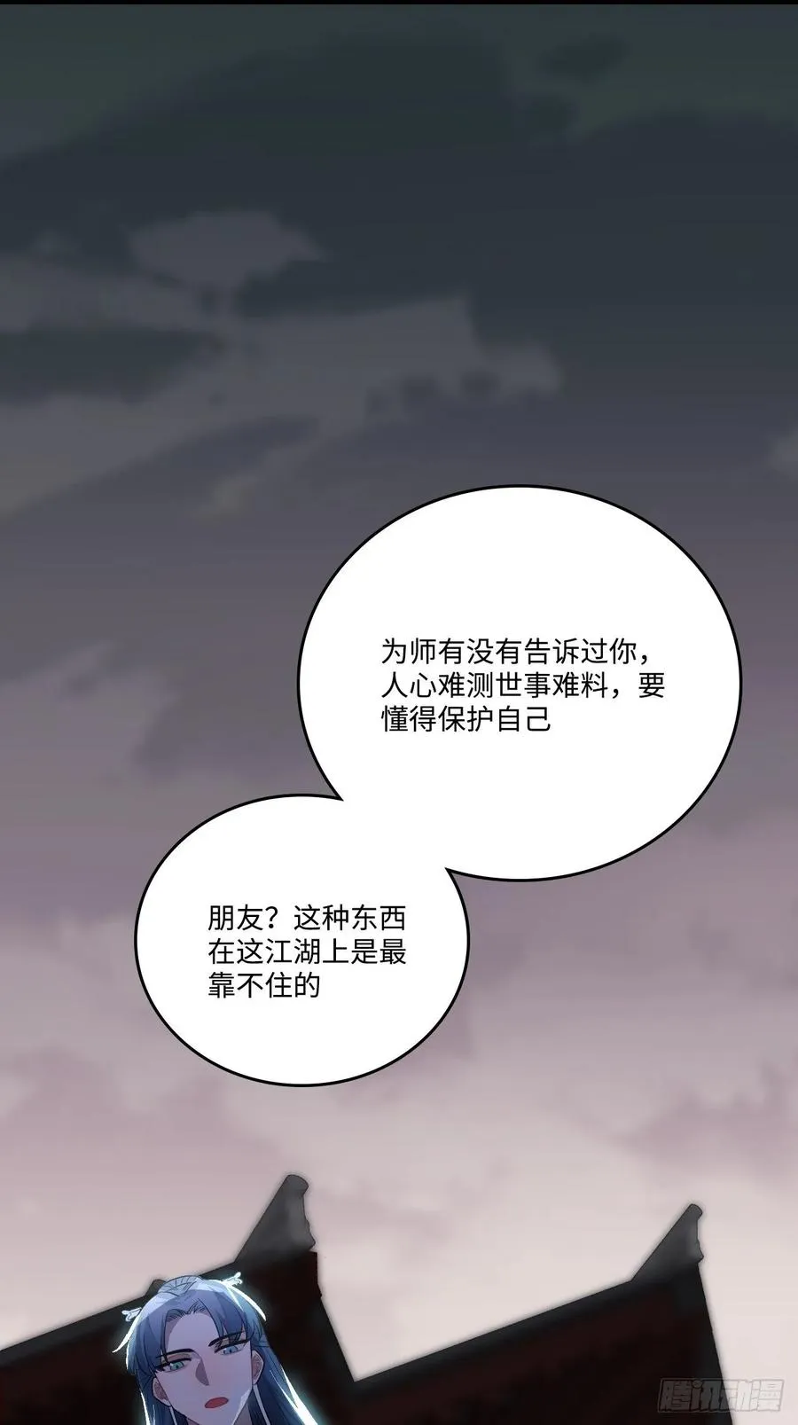 26.呵，朋友？ 第40页