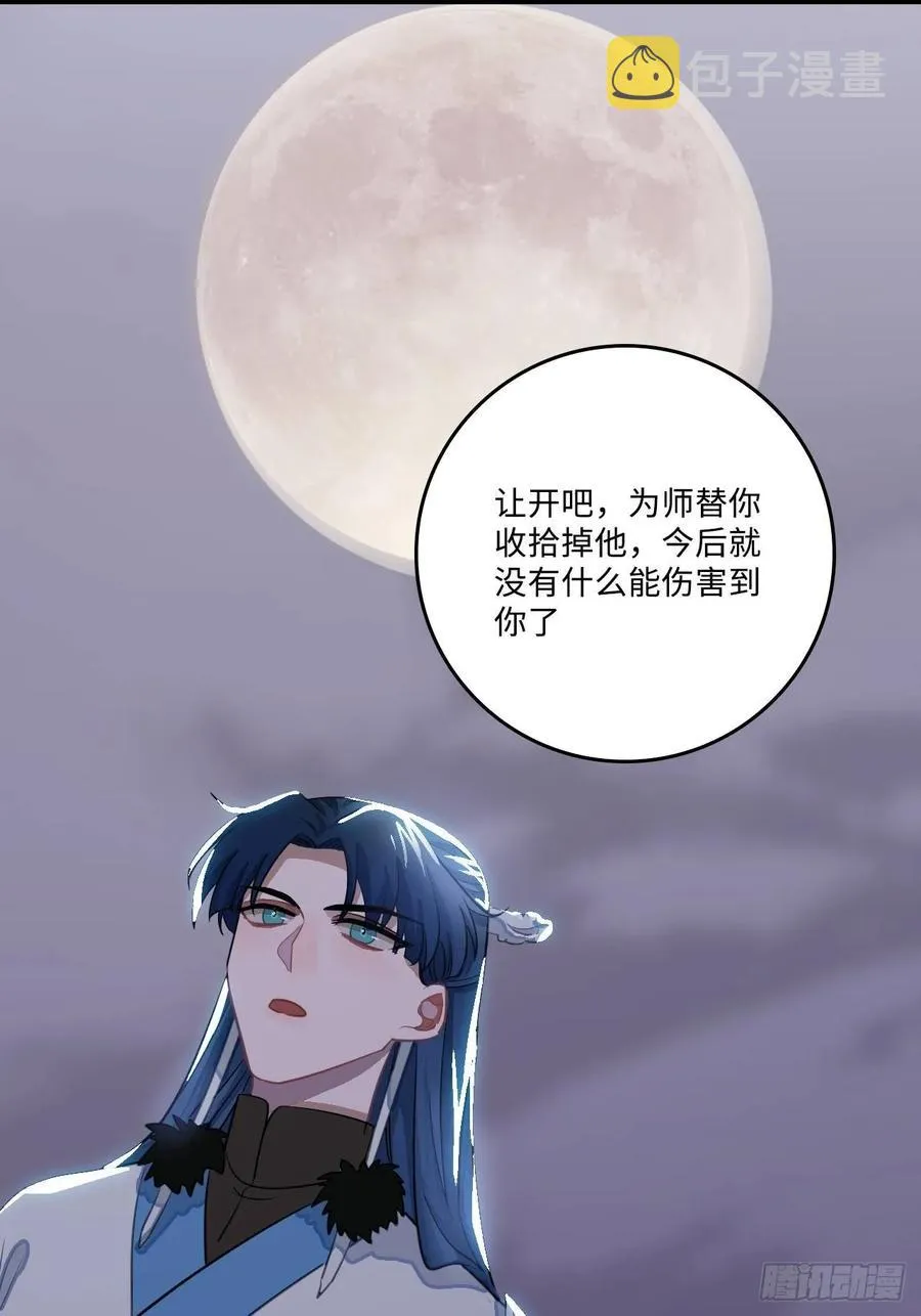 26.呵，朋友？ 第46页