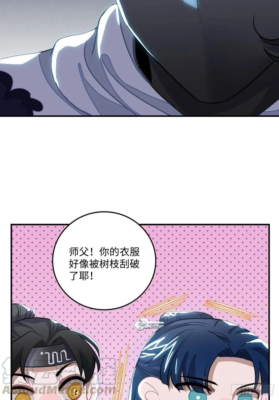 26.呵，朋友？ 第53页