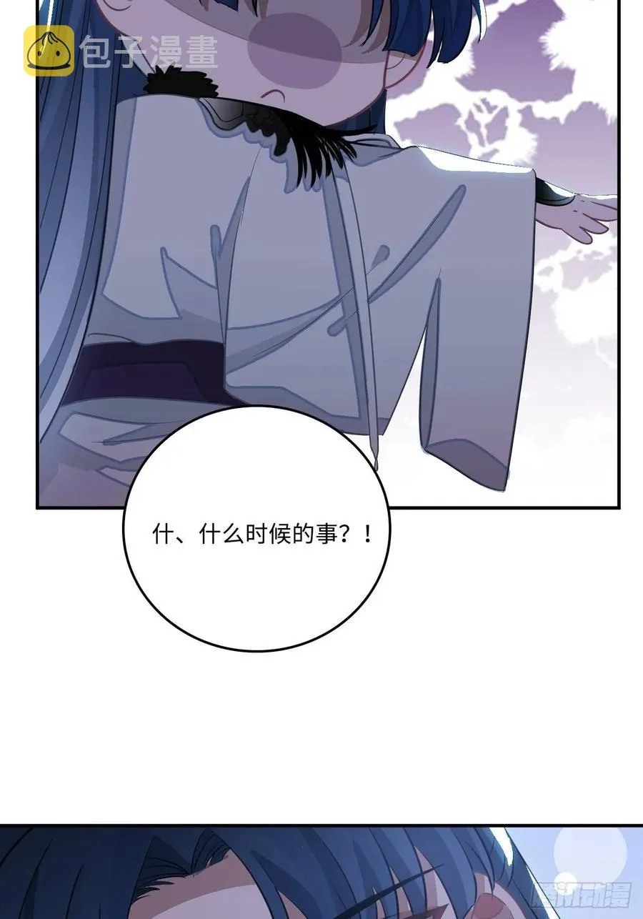 26.呵，朋友？ 第55页