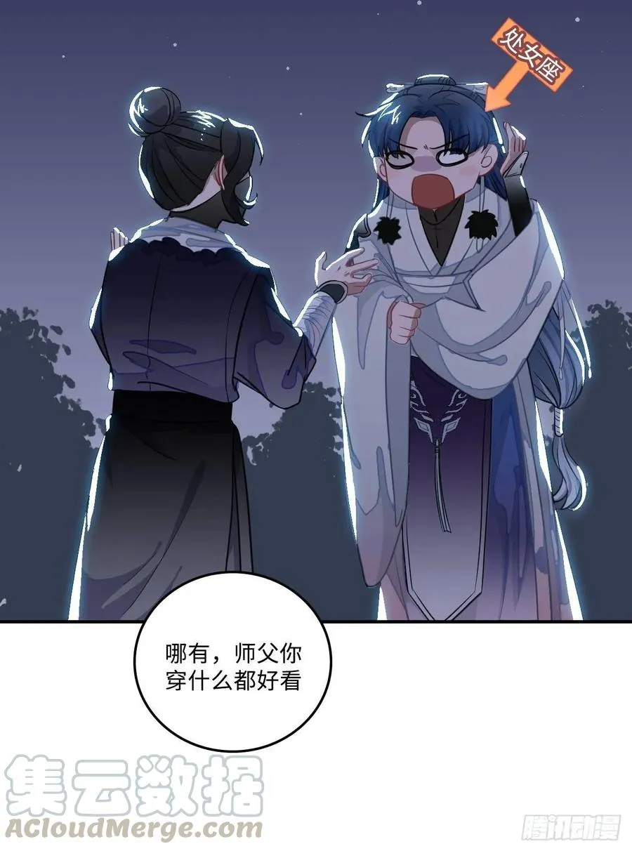26.呵，朋友？ 第57页