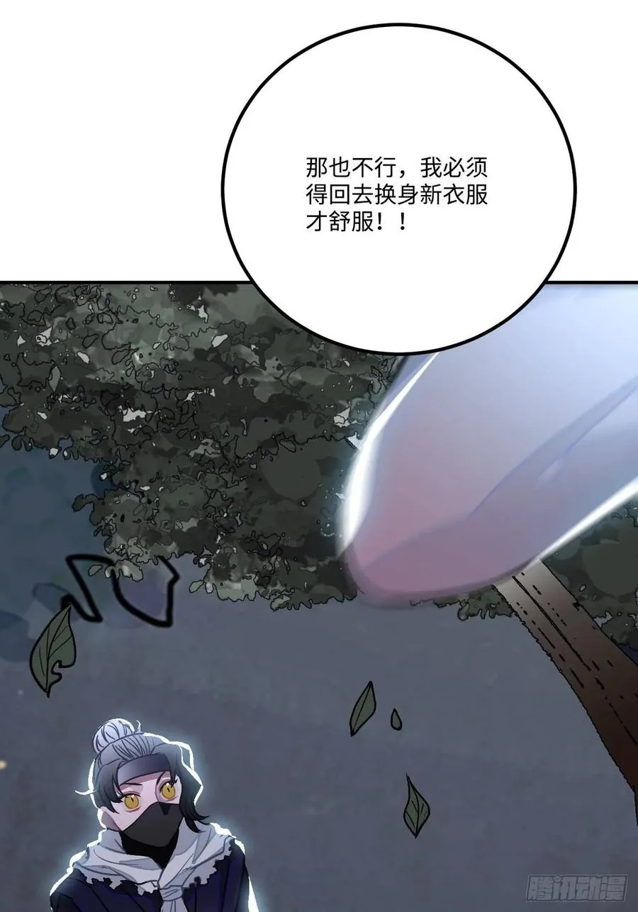 26.呵，朋友？ 第58页