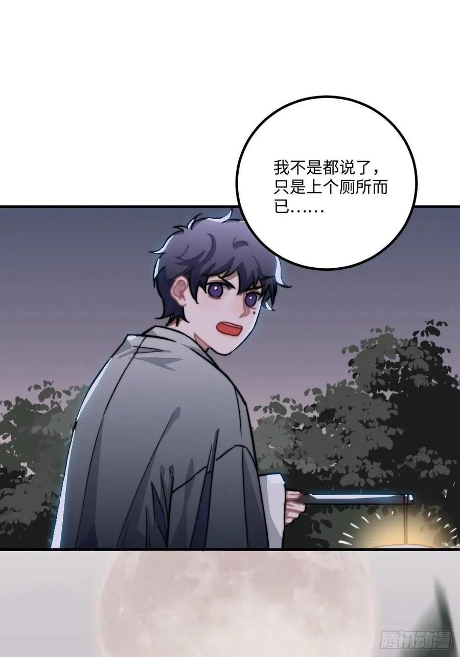 26.呵，朋友？ 第67页