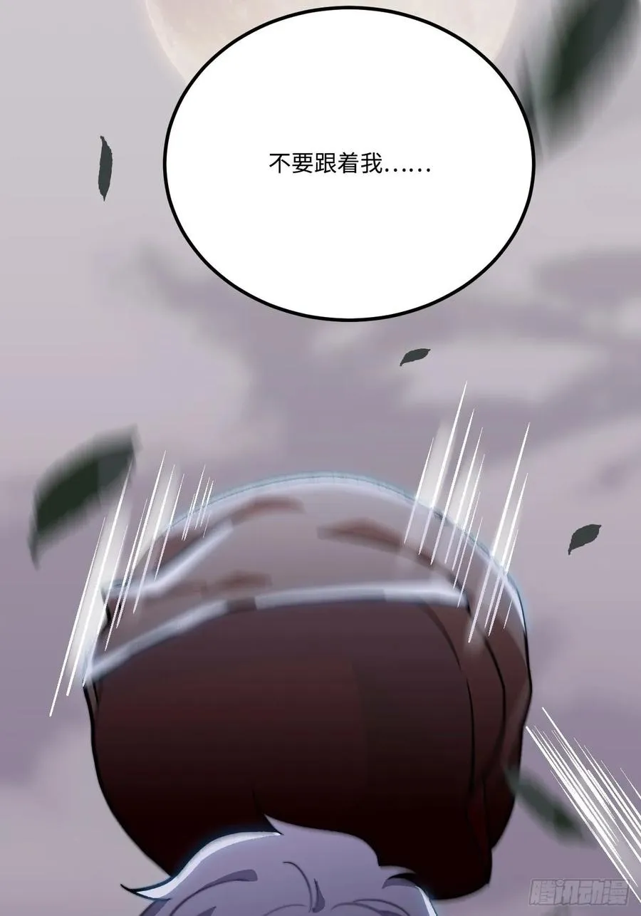 26.呵，朋友？ 第68页