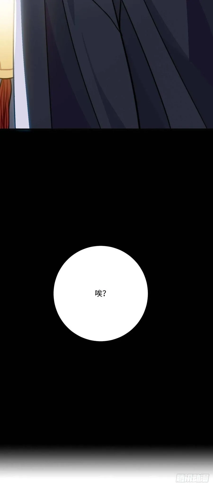 26.呵，朋友？ 第70页