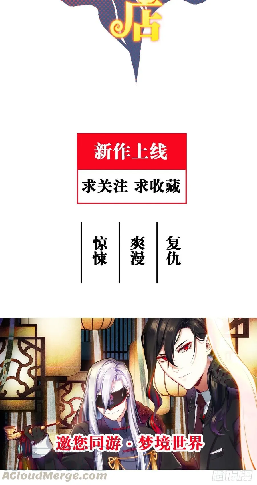 26.呵，朋友？ 第77页