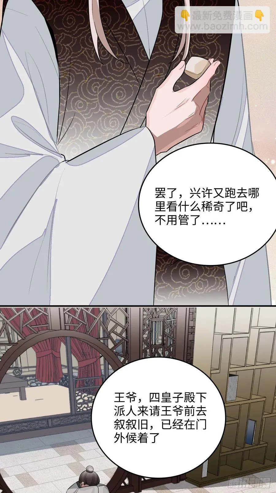 27.胁迫与妥协 第7页