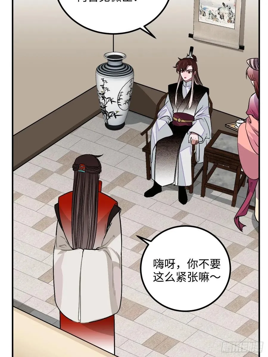 27.胁迫与妥协 第14页