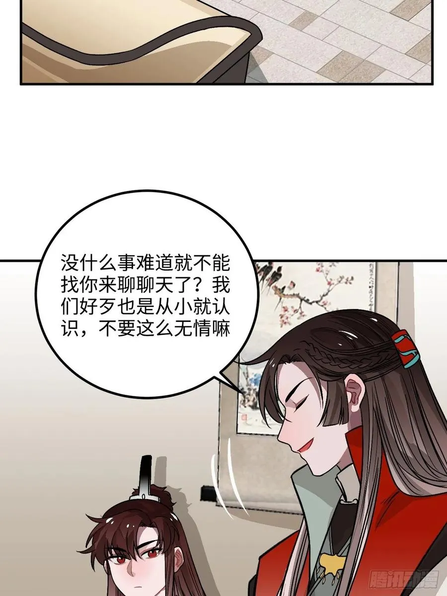 27.胁迫与妥协 第15页
