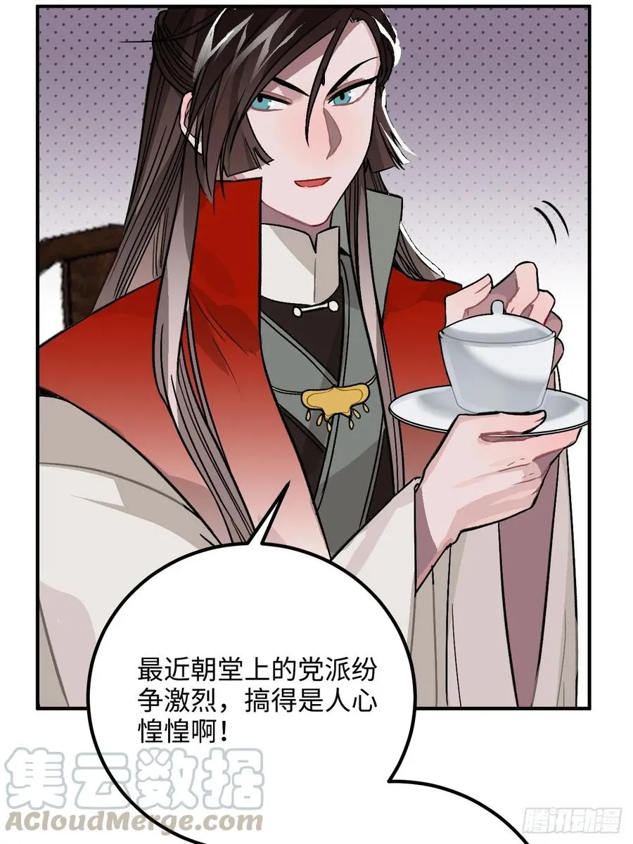 27.胁迫与妥协 第17页