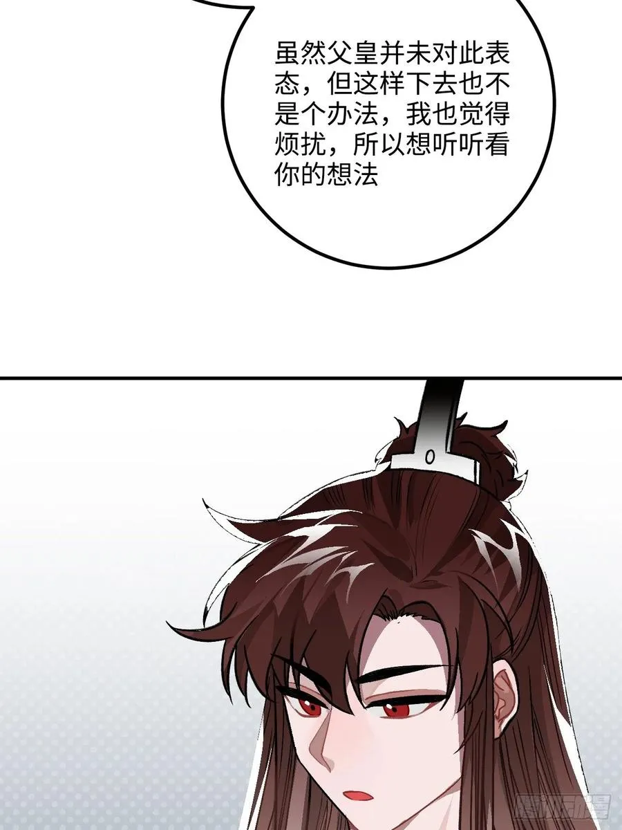 27.胁迫与妥协 第18页