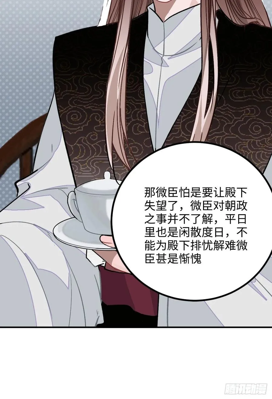 27.胁迫与妥协 第19页