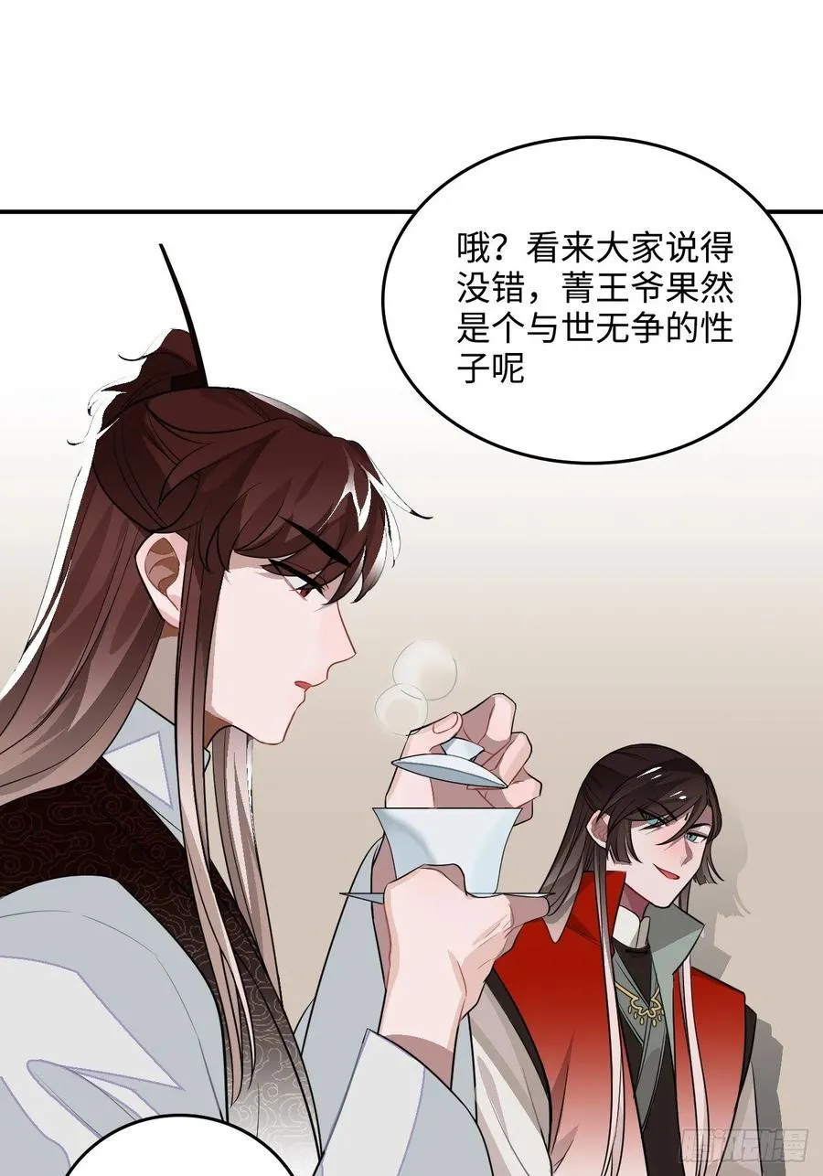 27.胁迫与妥协 第20页