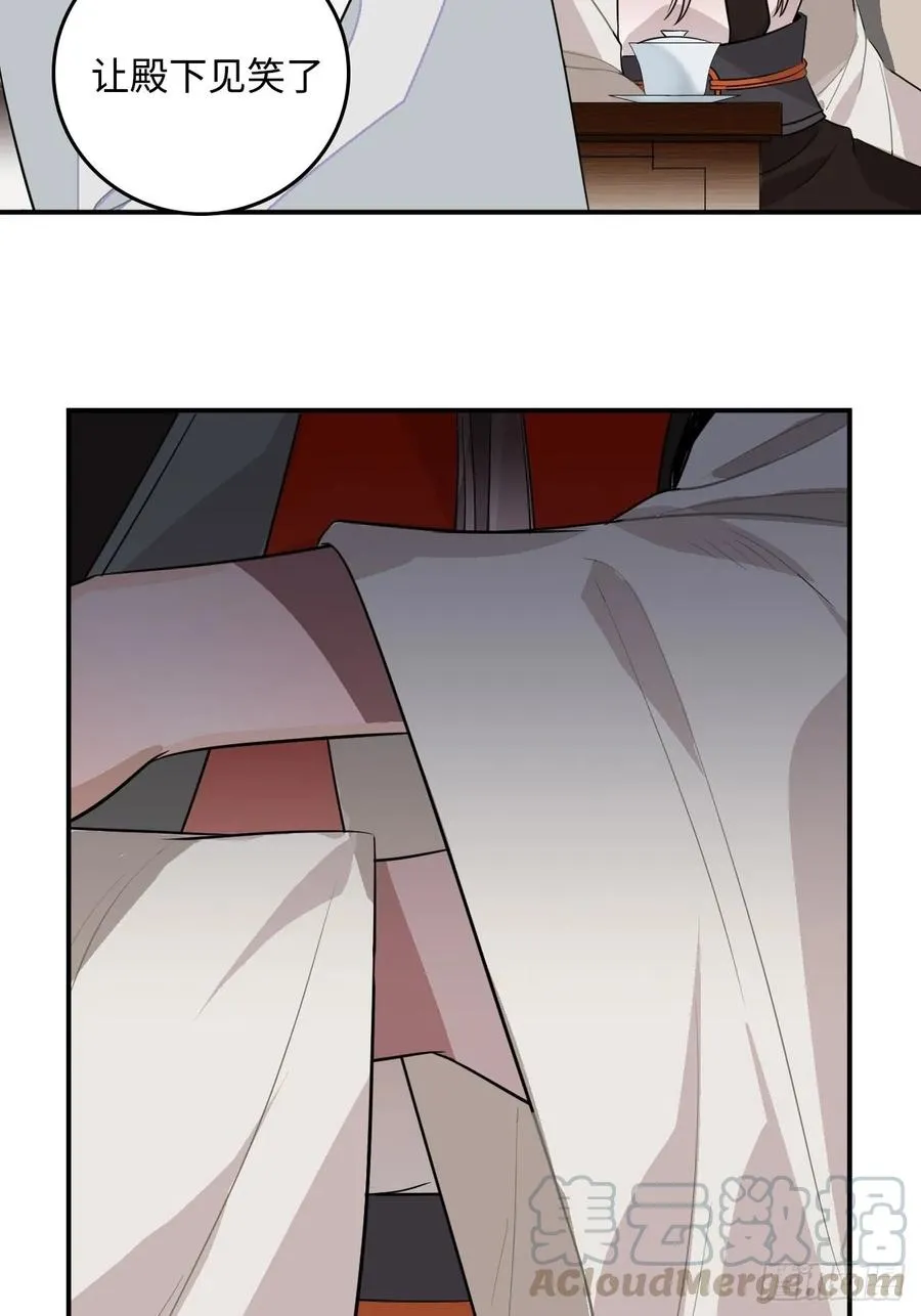 27.胁迫与妥协 第21页