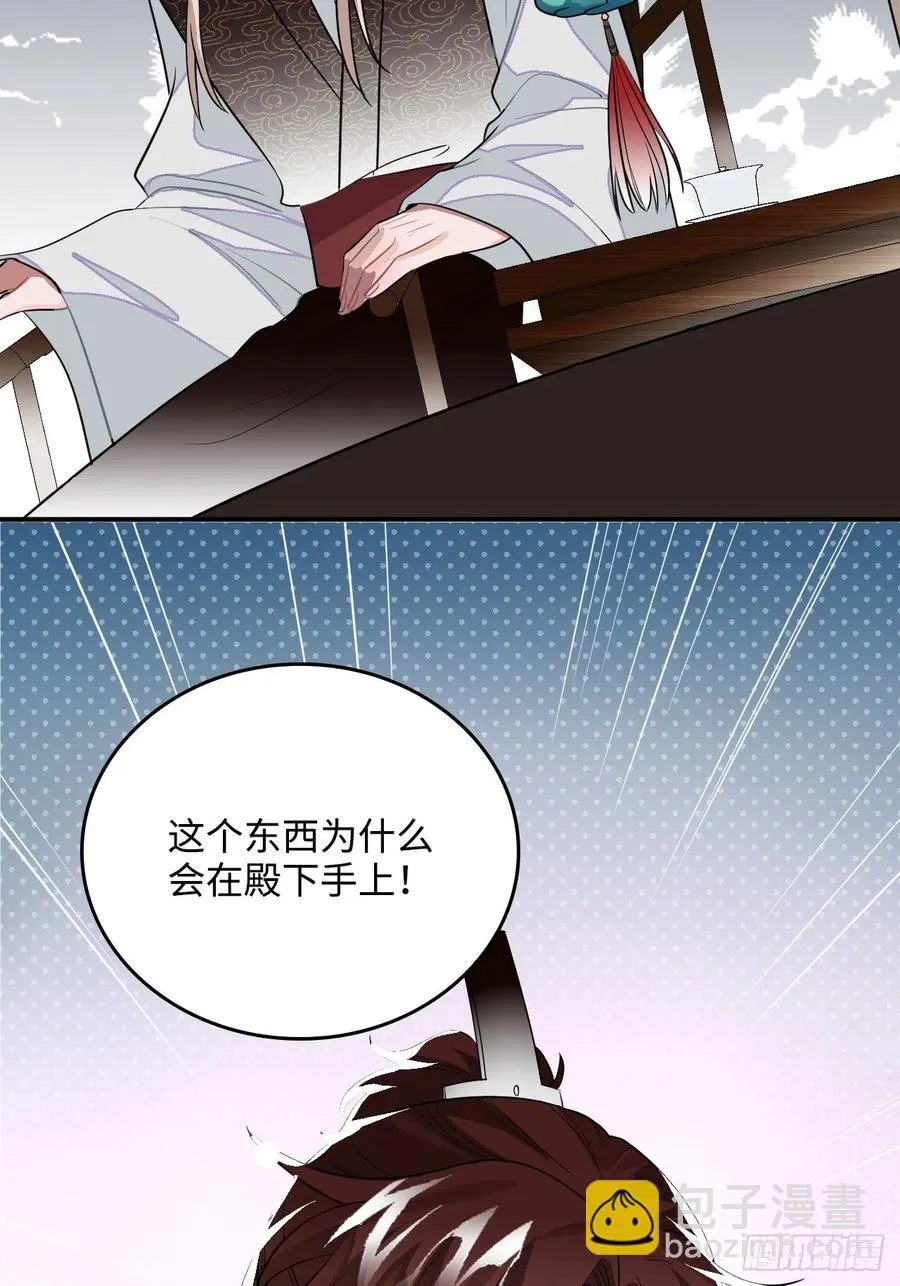 27.胁迫与妥协 第23页