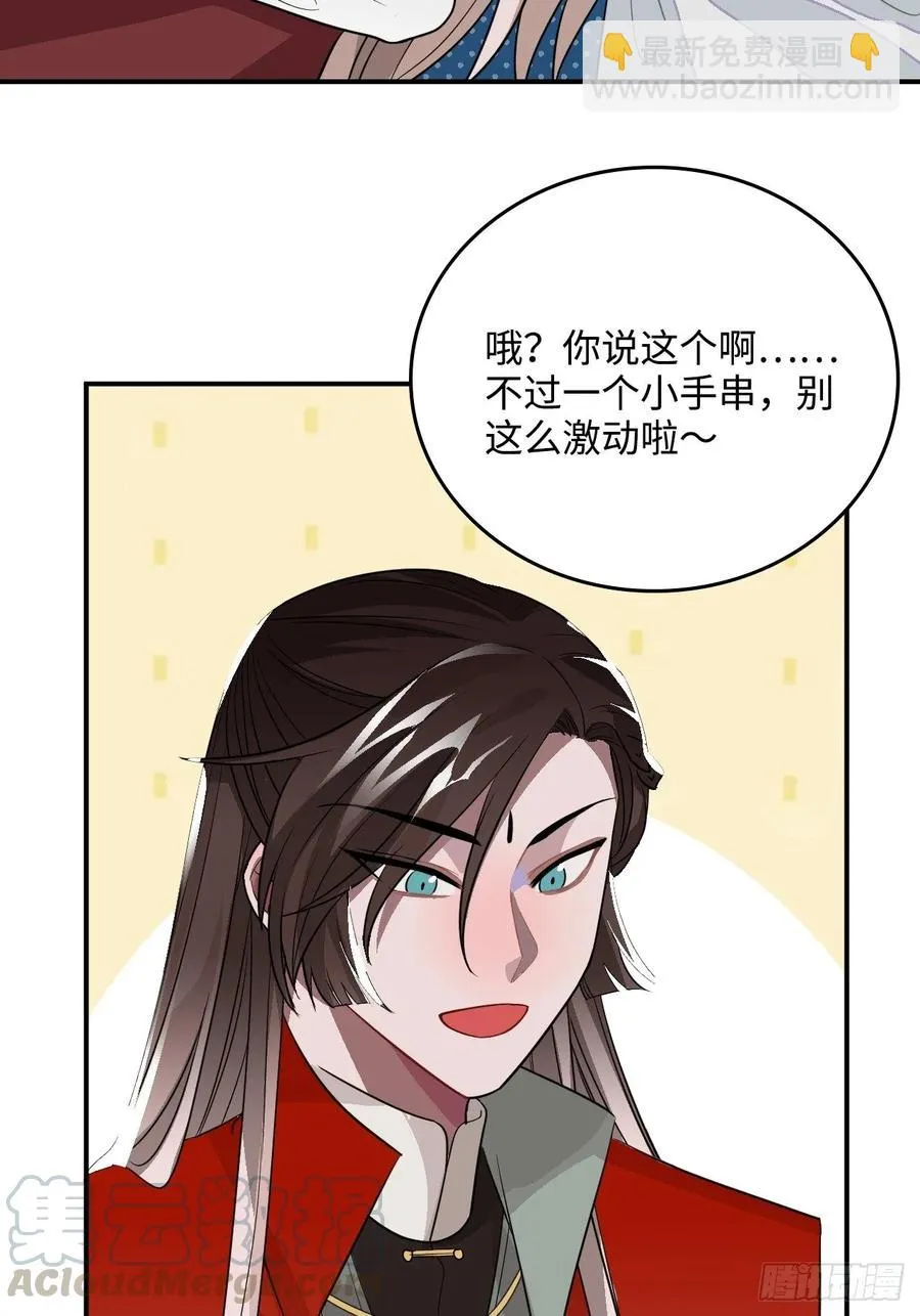 27.胁迫与妥协 第25页