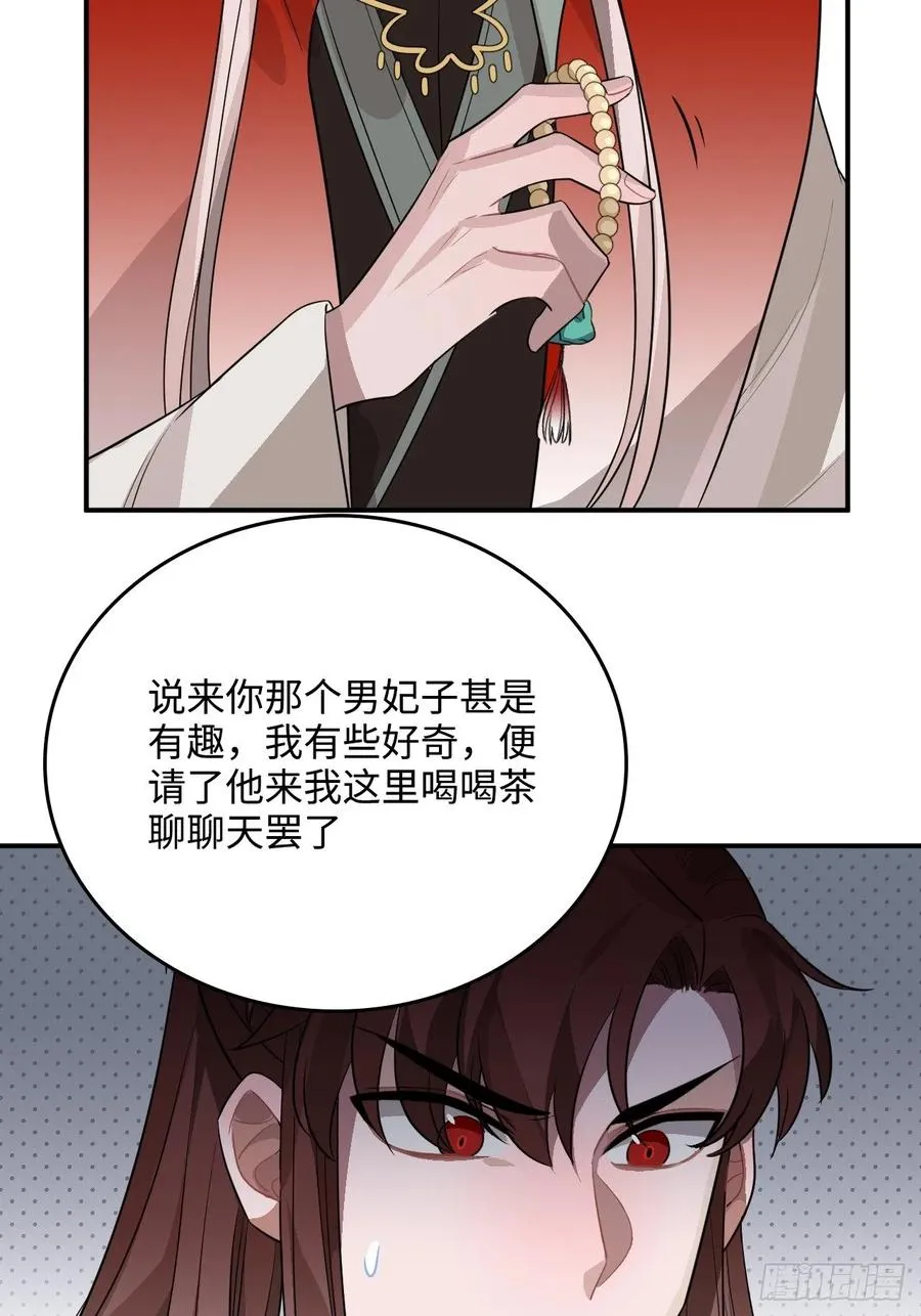 27.胁迫与妥协 第26页