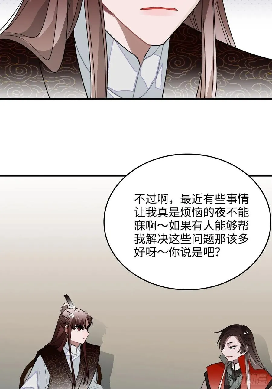 27.胁迫与妥协 第27页