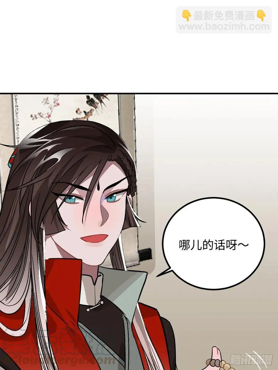 27.胁迫与妥协 第29页