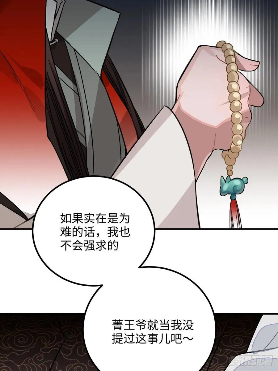 27.胁迫与妥协 第32页