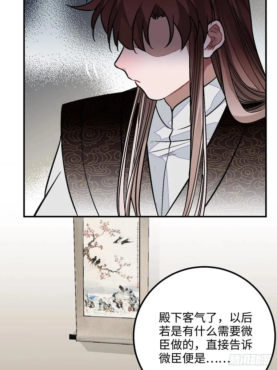 27.胁迫与妥协 第34页
