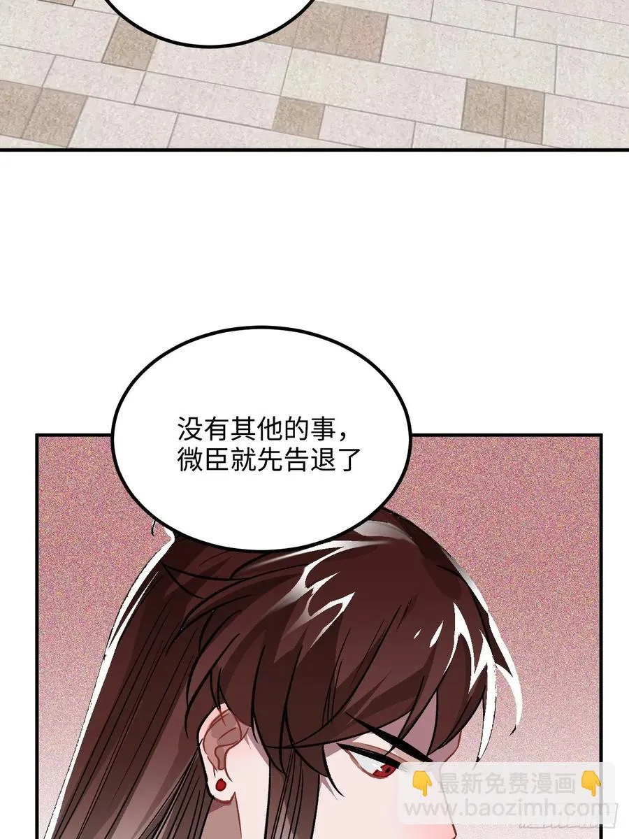 27.胁迫与妥协 第36页