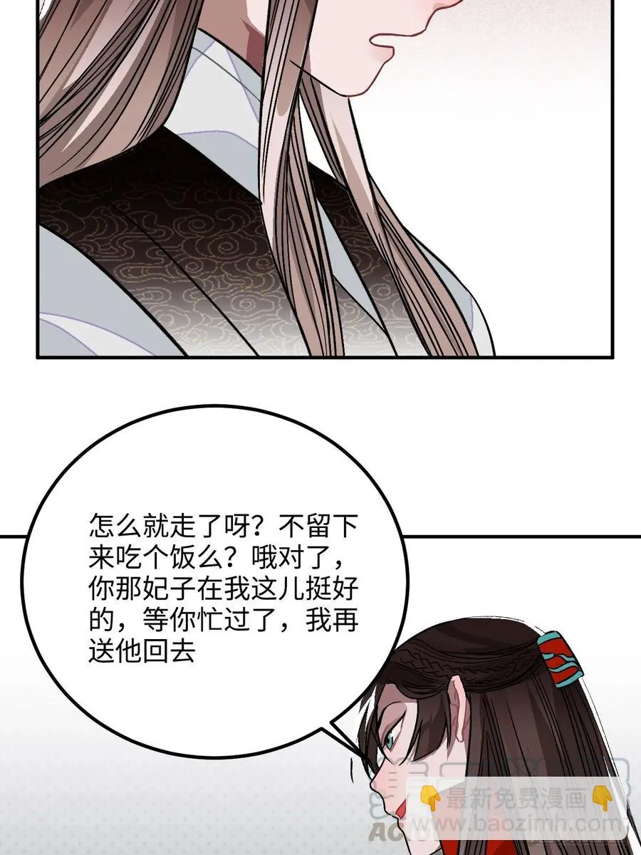 27.胁迫与妥协 第37页
