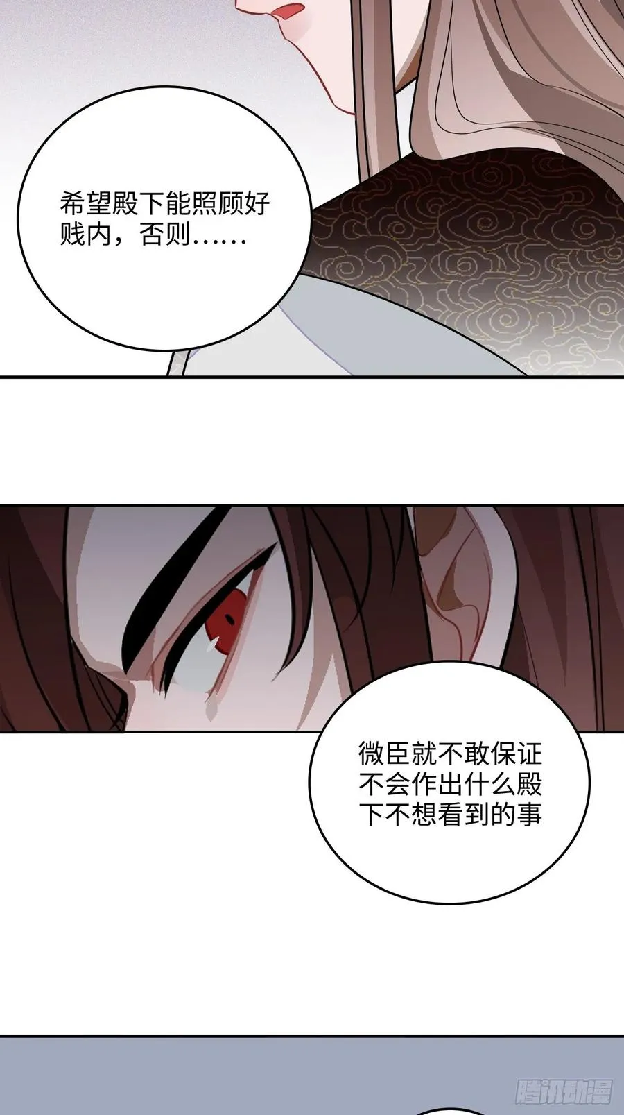 27.胁迫与妥协 第43页