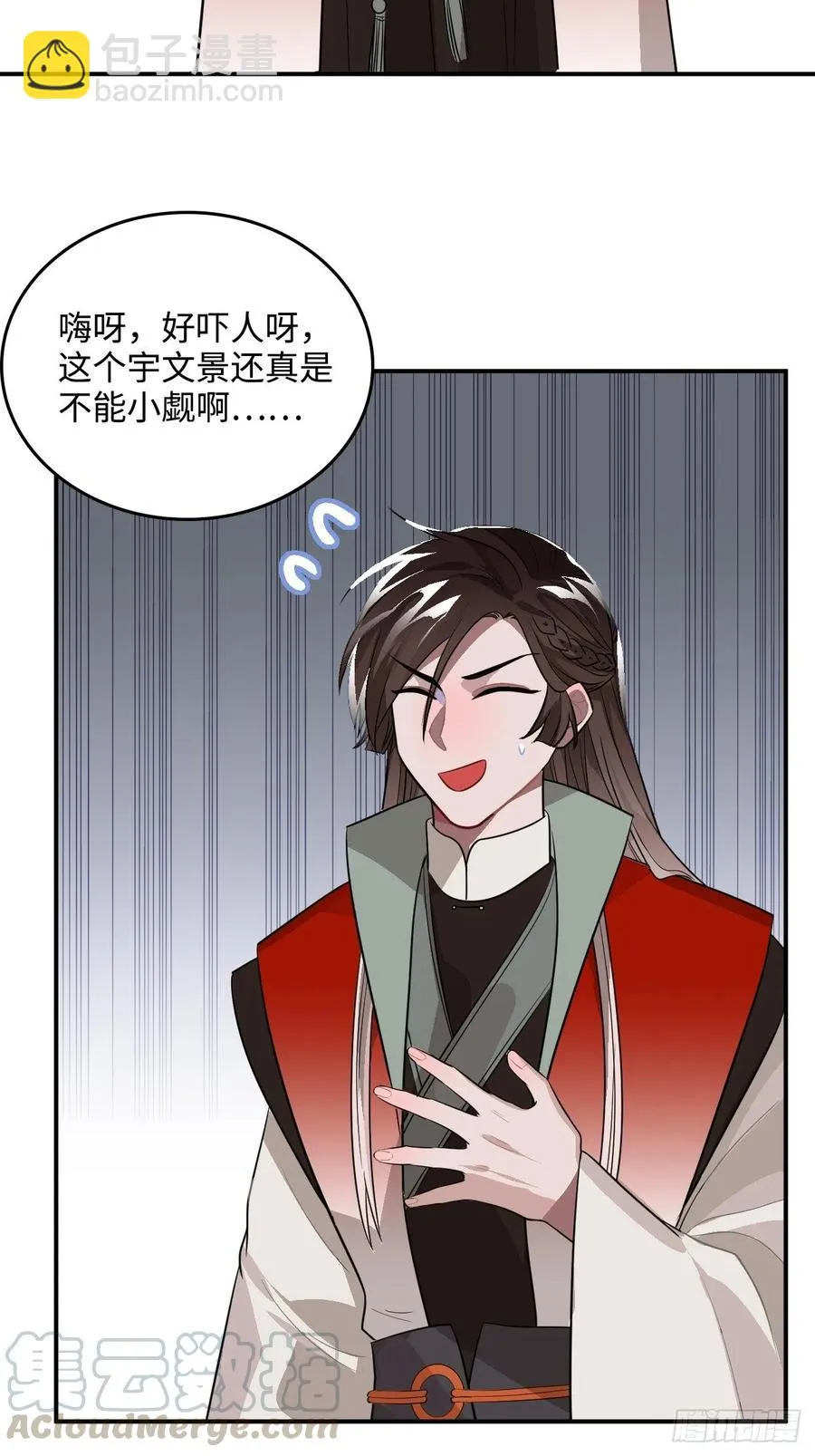 27.胁迫与妥协 第45页