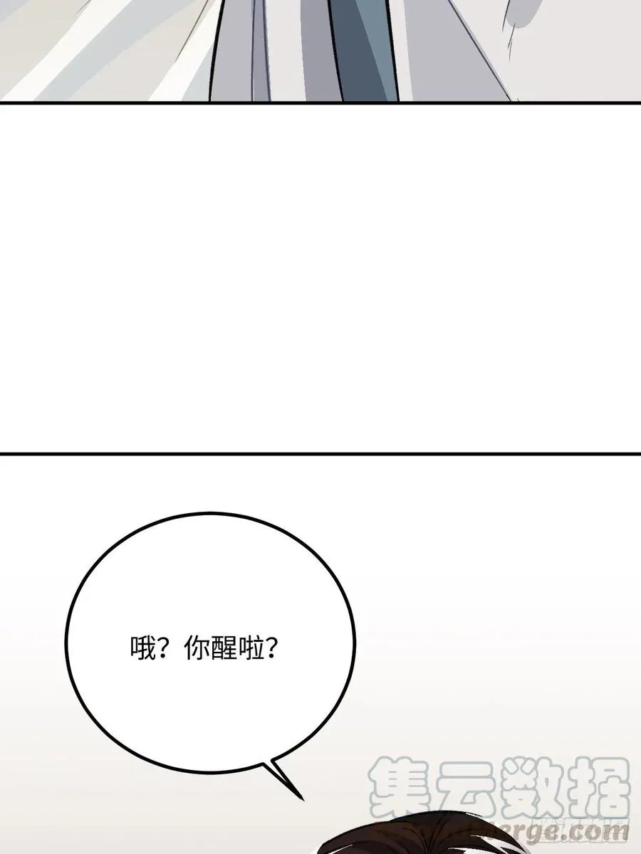 27.胁迫与妥协 第53页