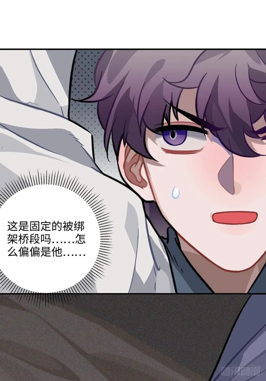 27.胁迫与妥协 第58页
