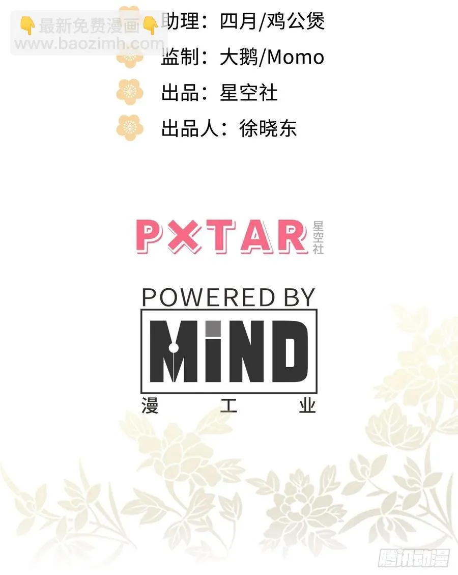28.被囚之人 第3页