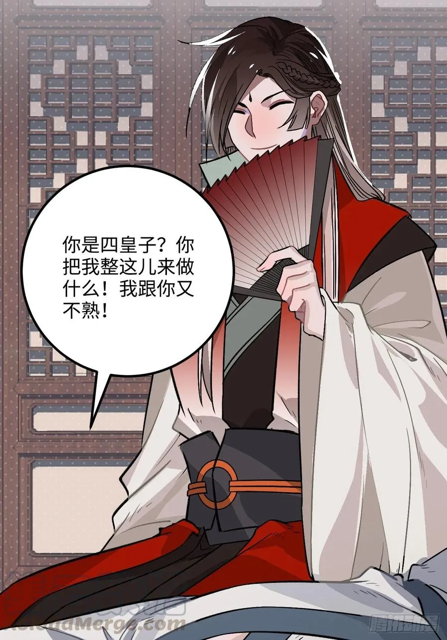 28.被囚之人 第5页