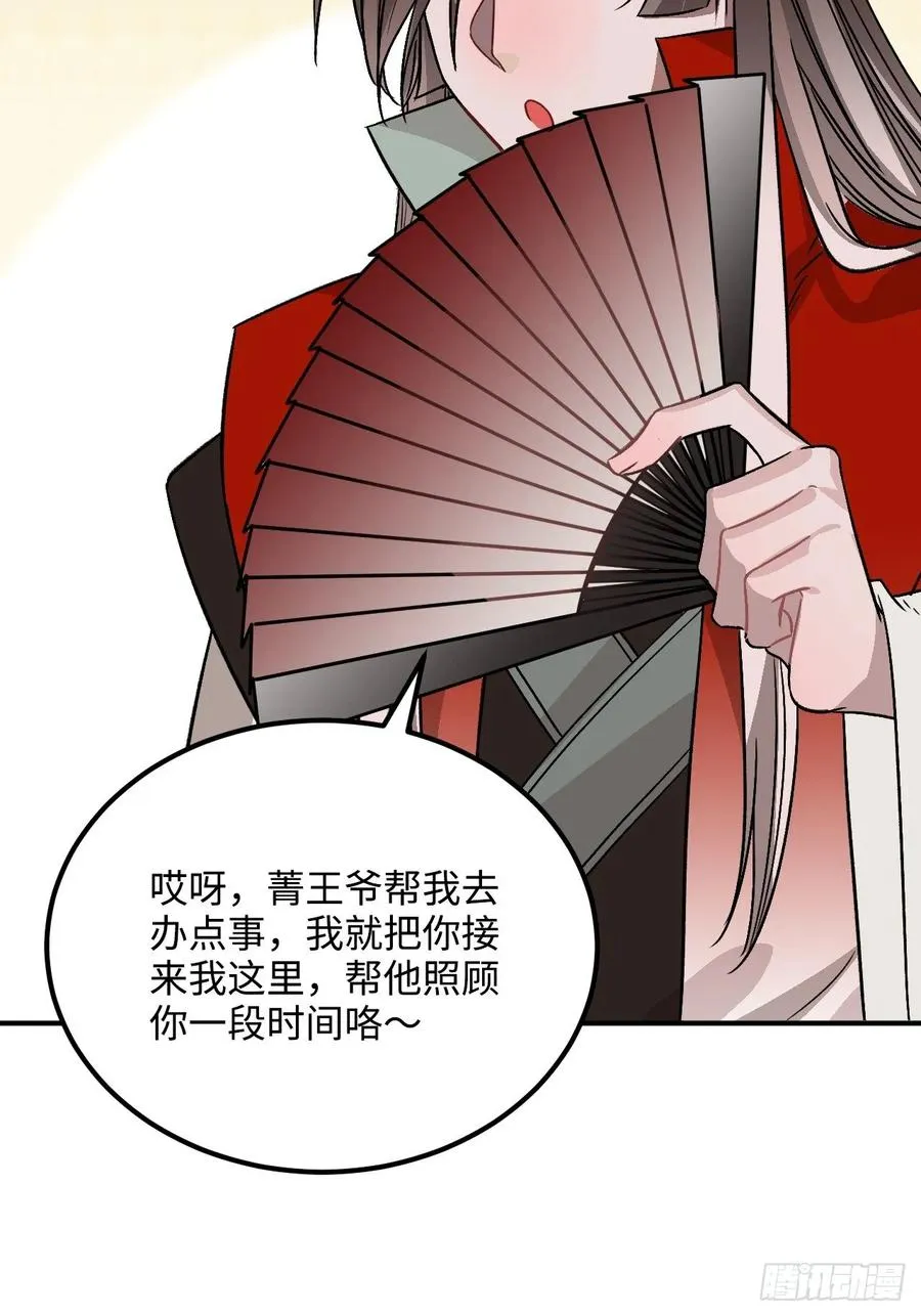 28.被囚之人 第7页