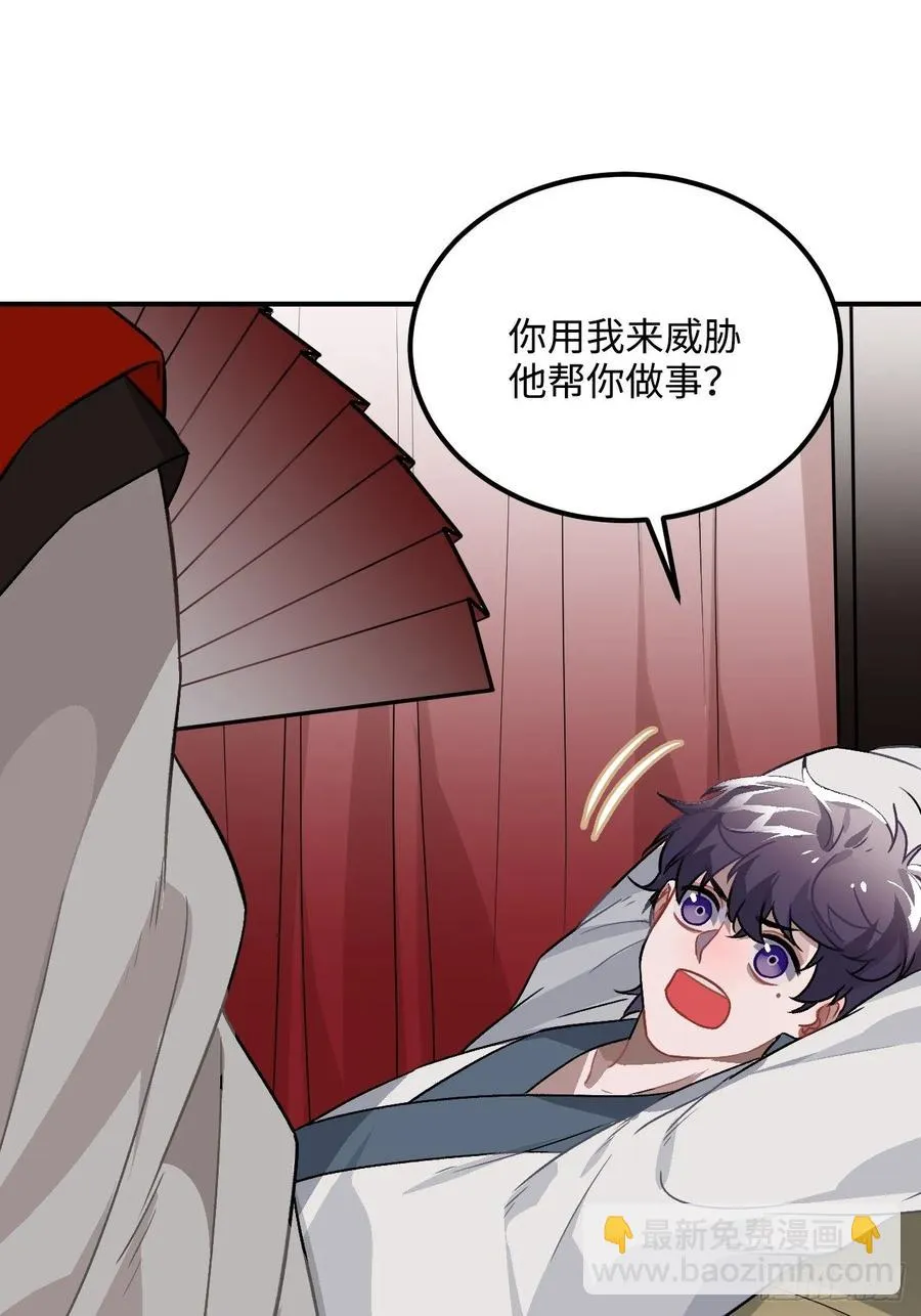 28.被囚之人 第8页