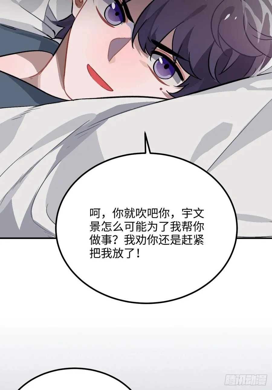28.被囚之人 第11页