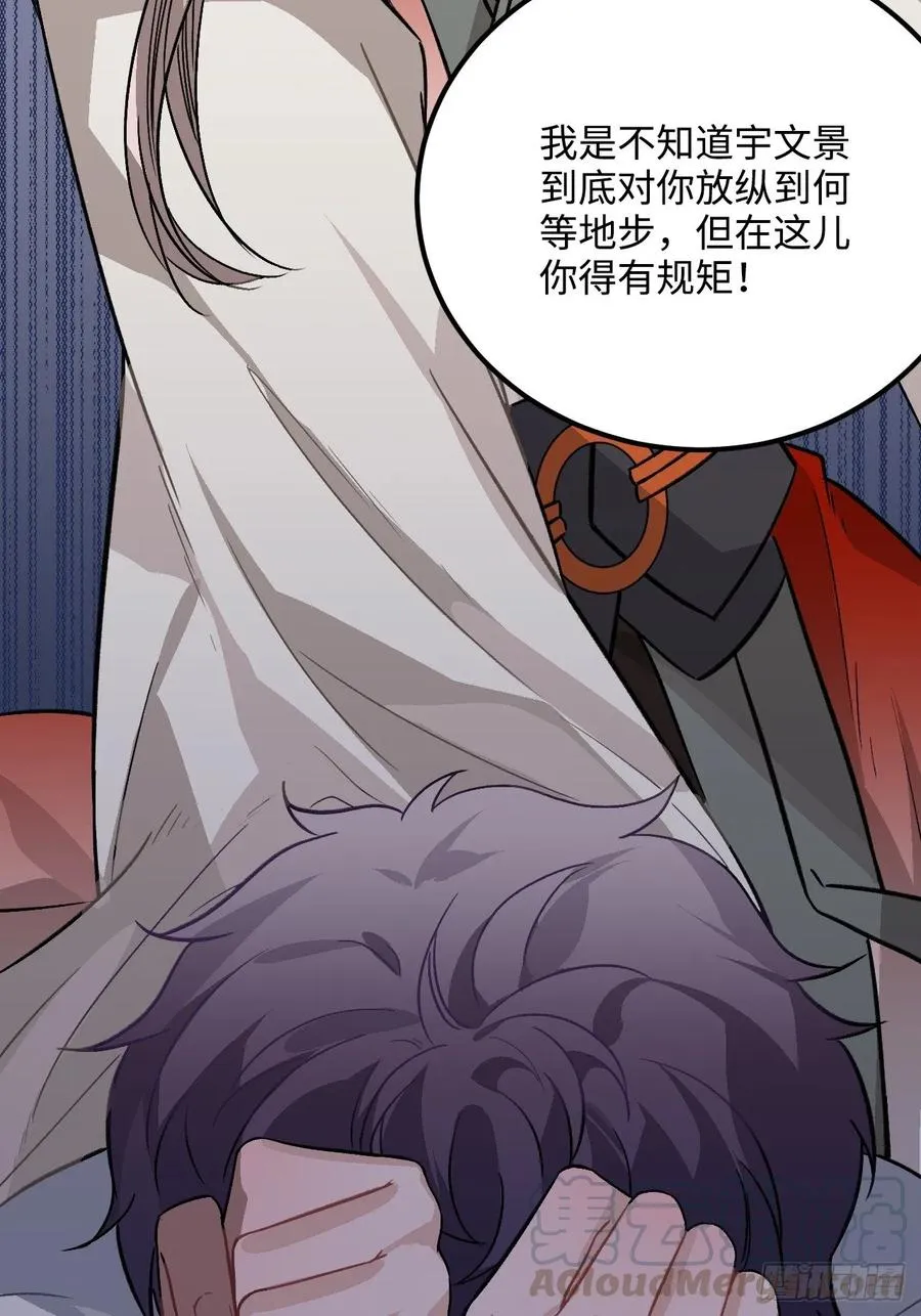 28.被囚之人 第25页
