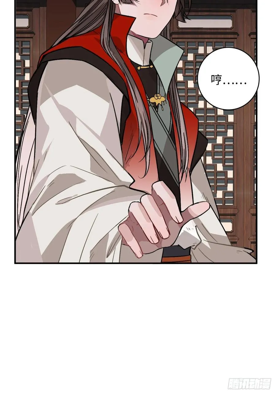 28.被囚之人 第28页