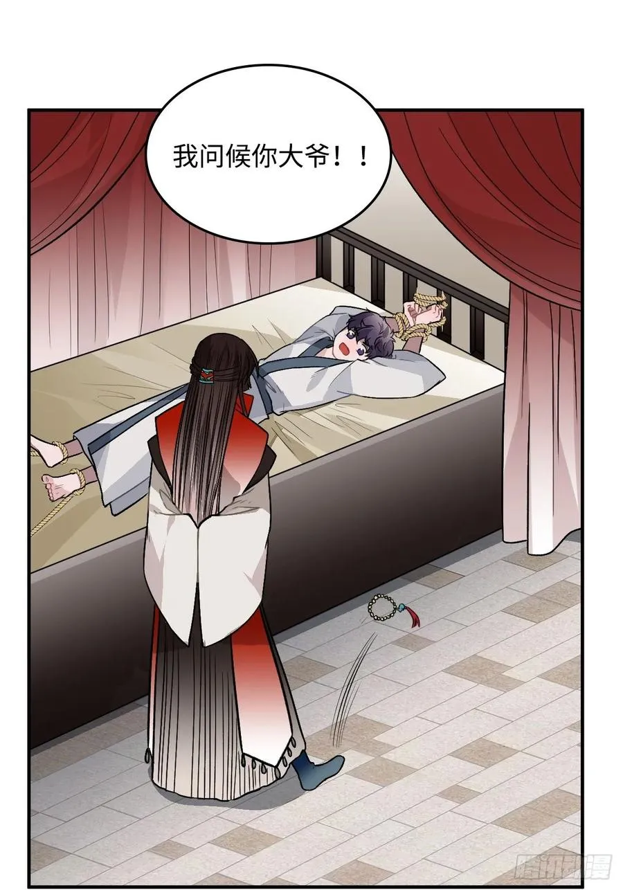 28.被囚之人 第42页